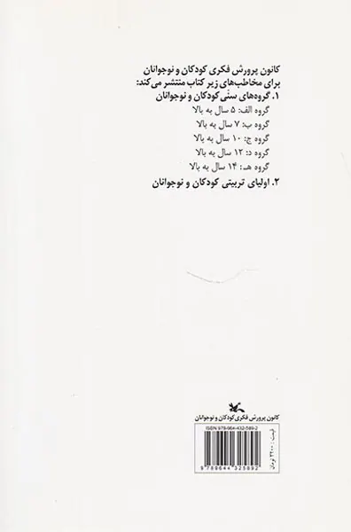 برگزیده شعرهای پروین اعتصامی